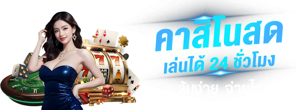 TH89 เว็บตรง ไม่ผ่านเอเย่นต์ มั่นใจได้ทุกการเดิมพัน